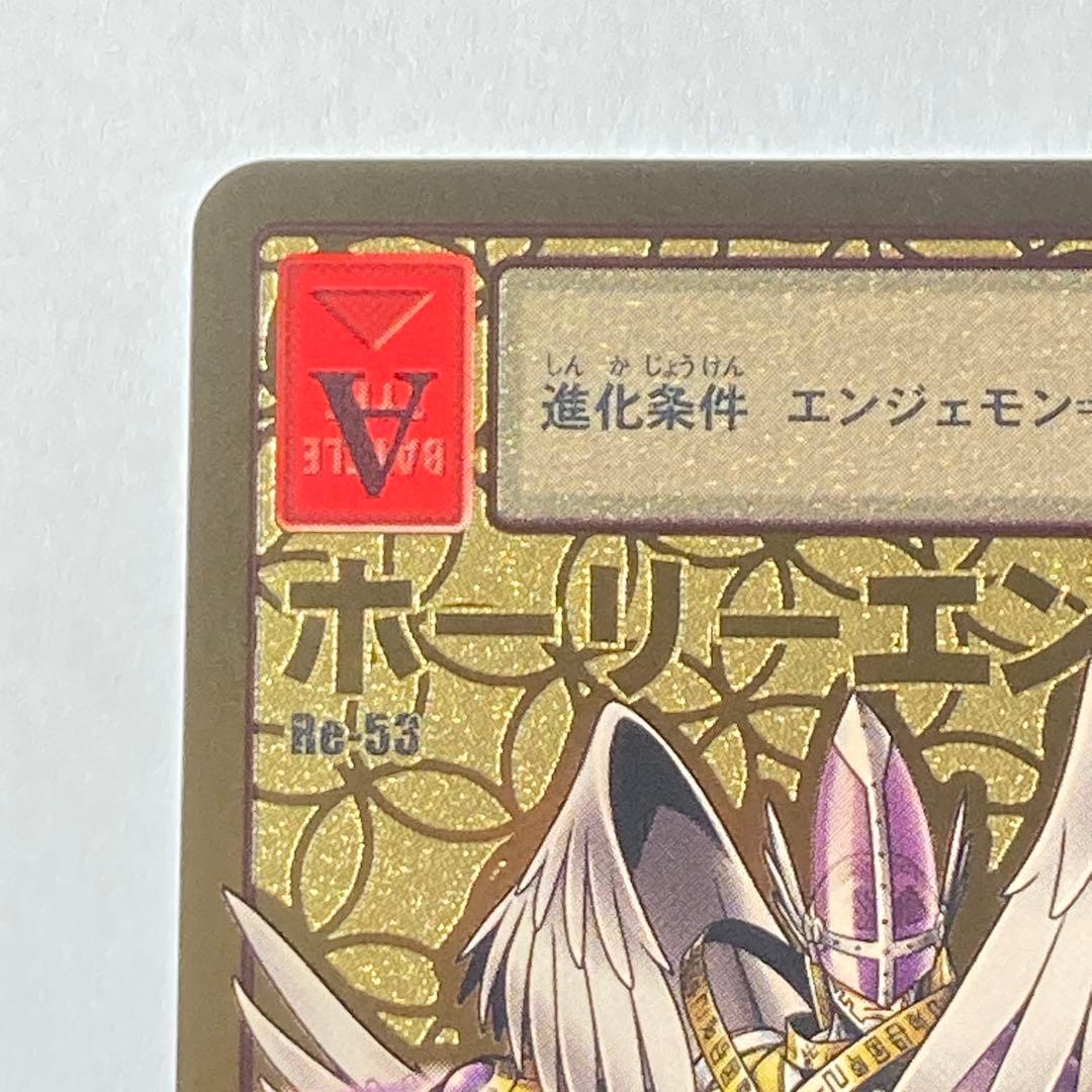 旧デジタルモンスターカード【Re-53 ホーリーエンジェモン】2015【oka】