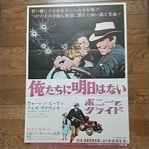 洋画映画ポスター＆雑誌スクリーンの付録