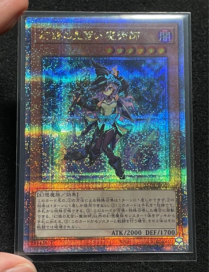 【状態A・5つ目】幻惑の見習い魔術師　25th クオシク　LEDE 日版