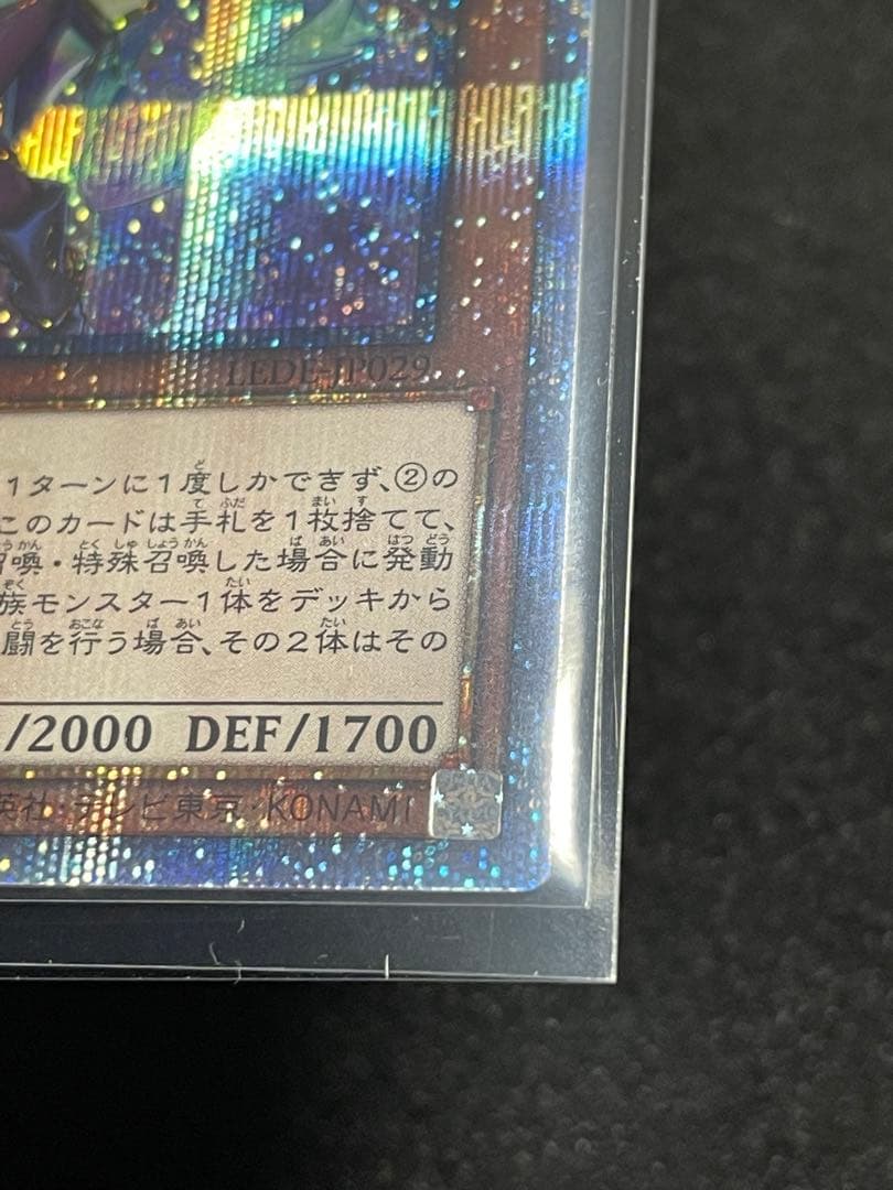 【状態A・5つ目】幻惑の見習い魔術師　25th クオシク　LEDE 日版