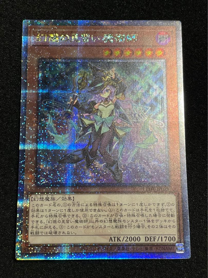 【状態A・5つ目】幻惑の見習い魔術師　25th クオシク　LEDE 日版