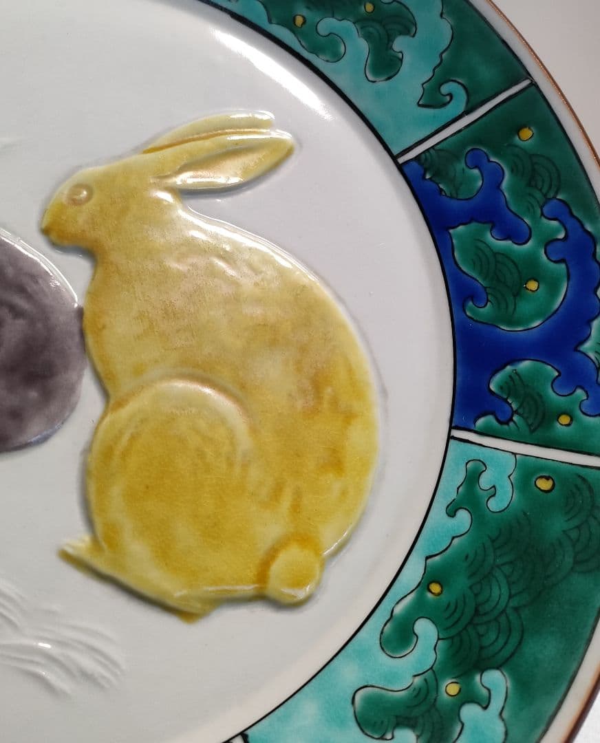 九谷焼　飾皿/古九谷写し/青手九谷/青手古九谷/九谷飾皿/九谷焼