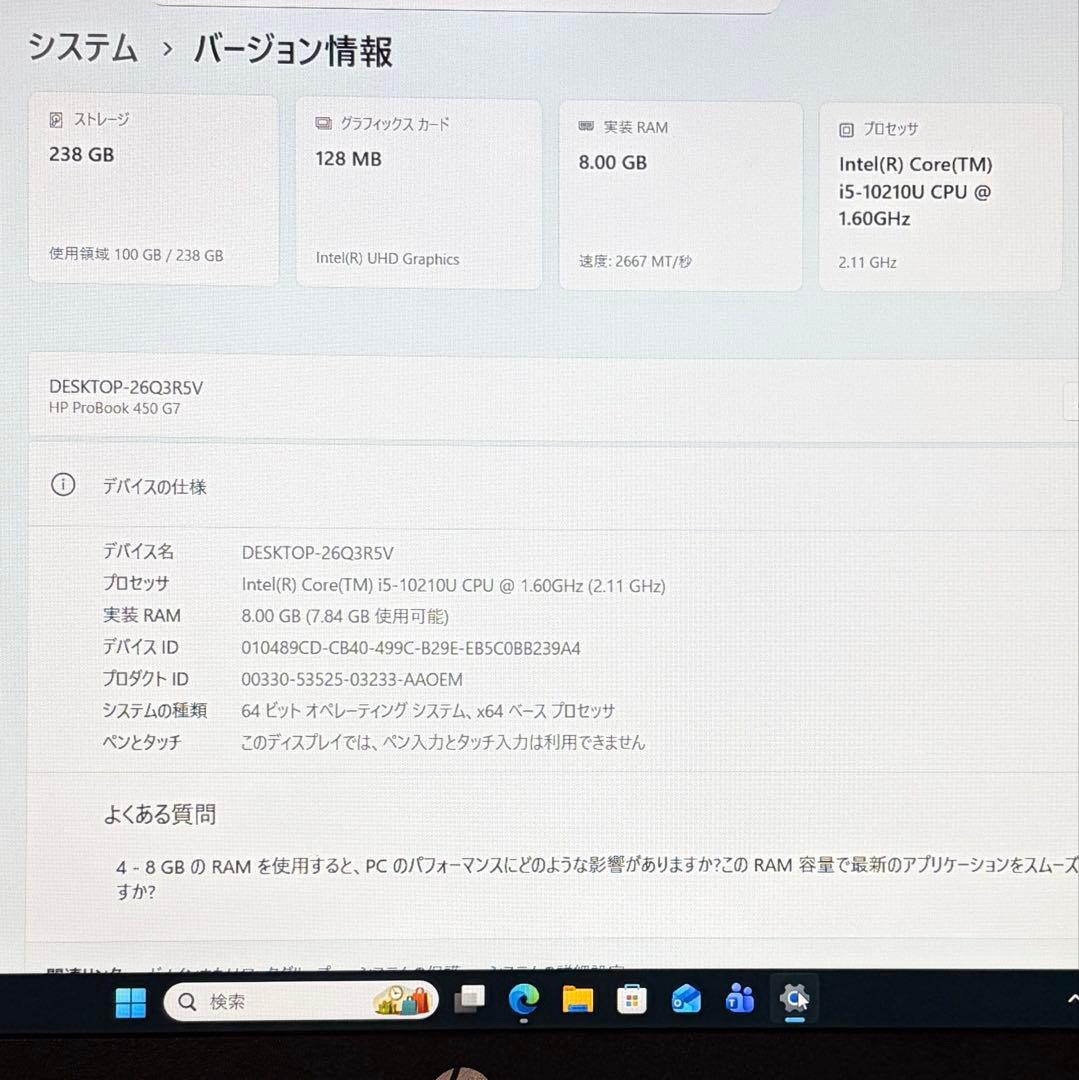 美品 PROBOOK 450 G7 10世代 i5 15.6型 FHD オフィス