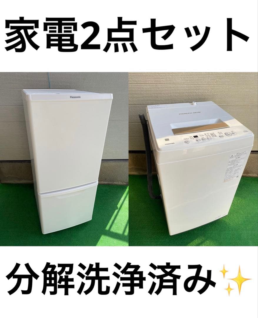 652分解洗浄済み✨ 生活家電2点セット 冷蔵庫 洗濯機 国産 一人暮らし 単身