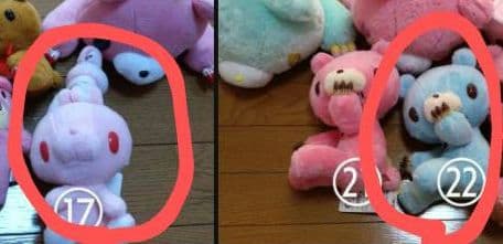 ぬいぐるみ RAKUTAO91966