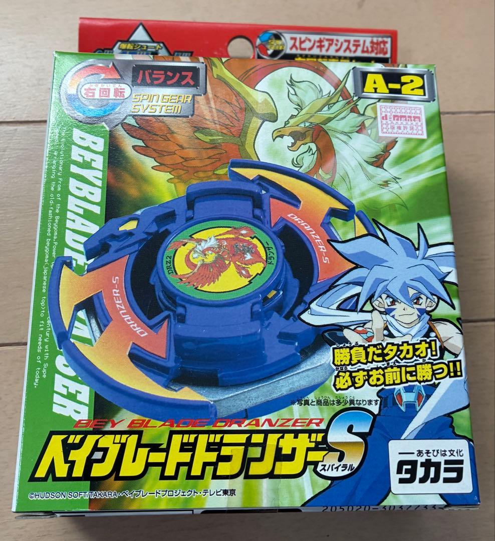 ベイブレード トランザー S A-2
