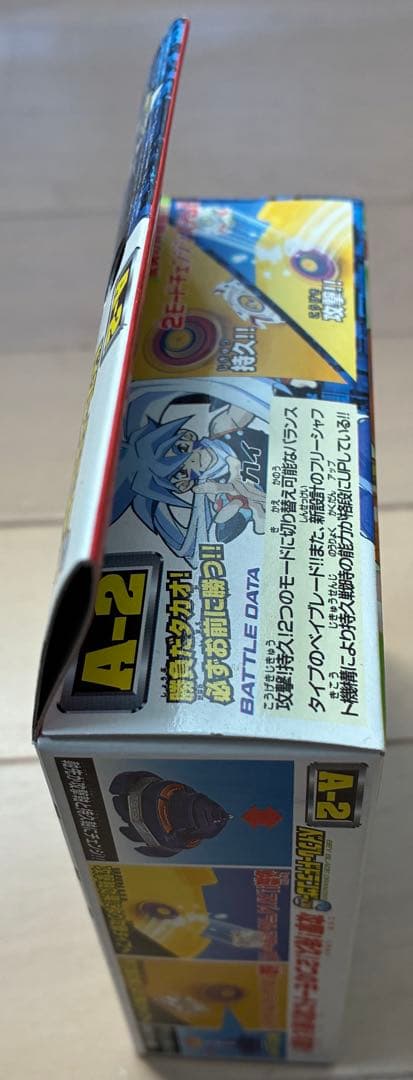 ベイブレード トランザー S A-2