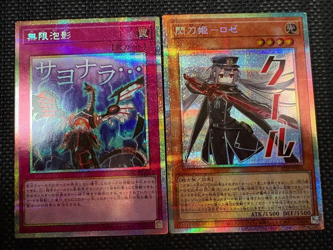 閃刀姫ロゼ　無限泡影　プリシク　プリズマ　スペシャルパック