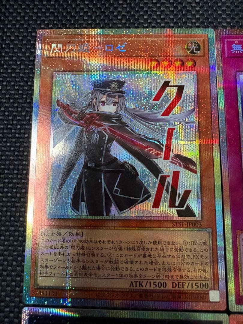 閃刀姫ロゼ　無限泡影　プリシク　プリズマ　スペシャルパック