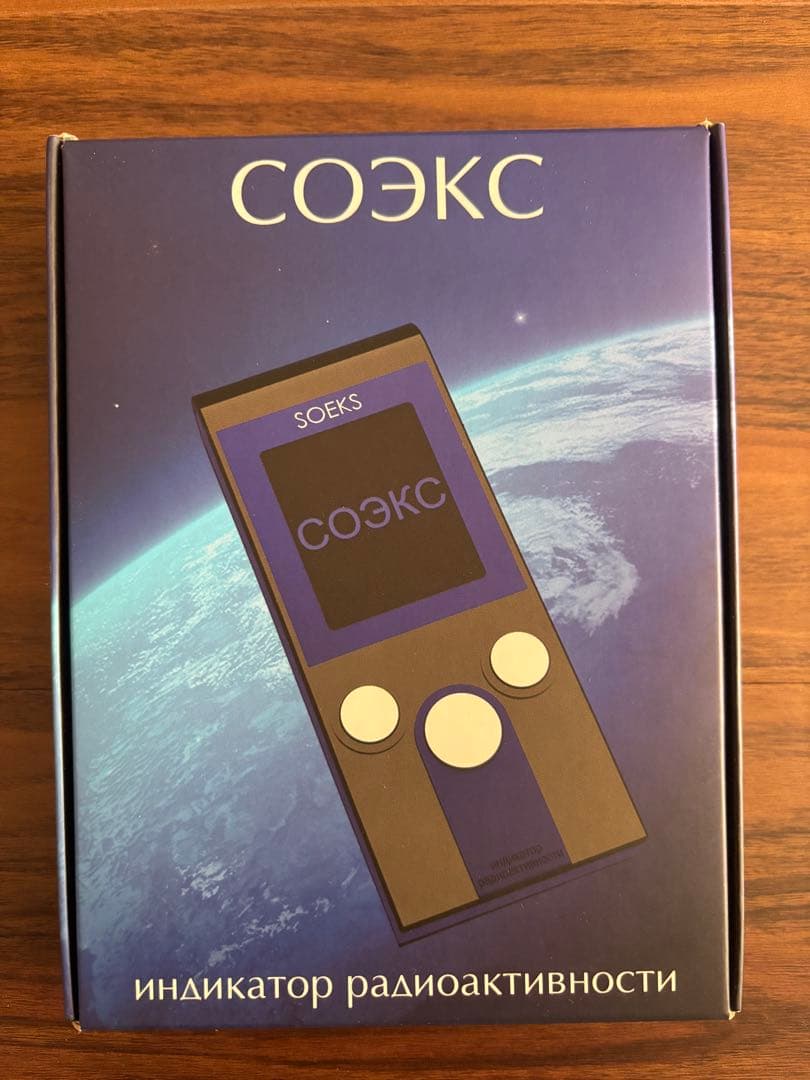 SOEKS ガイガーカウンター 放射線測定器