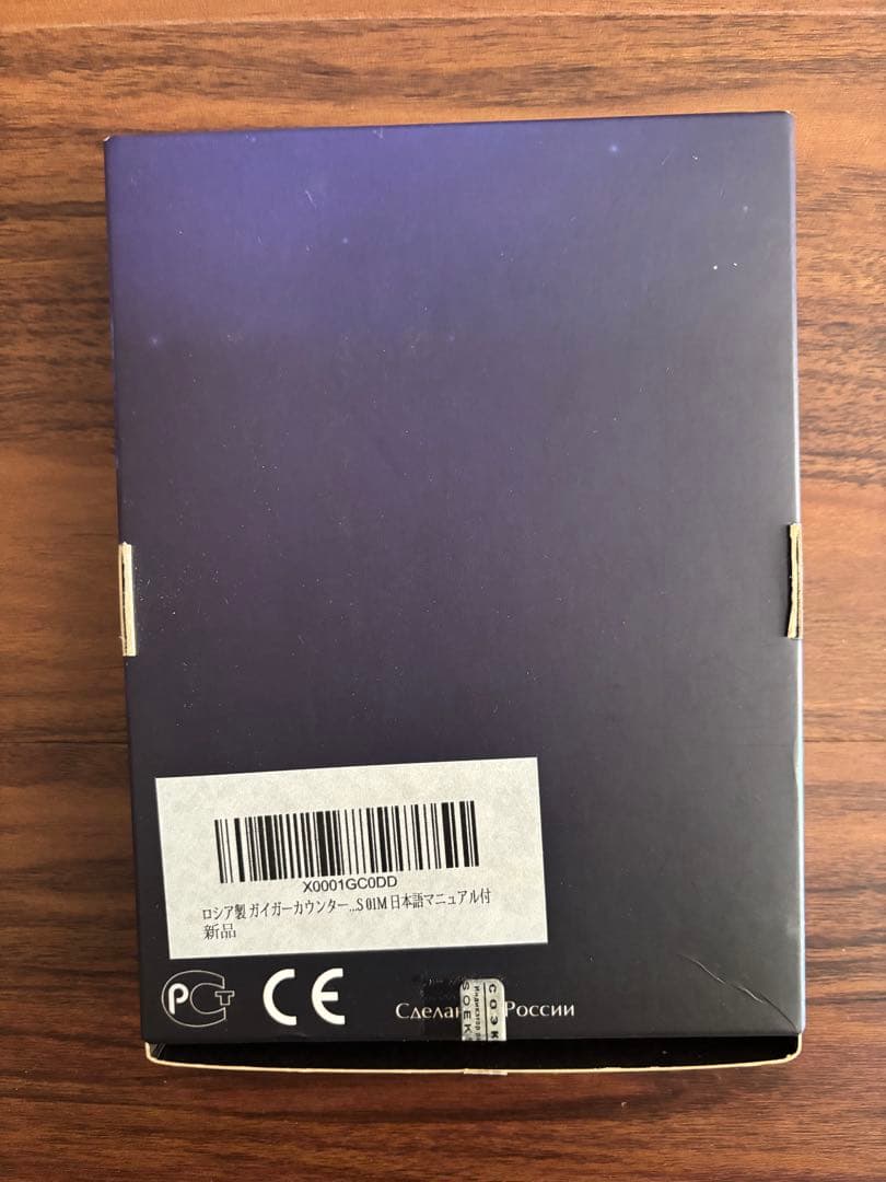 SOEKS ガイガーカウンター 放射線測定器