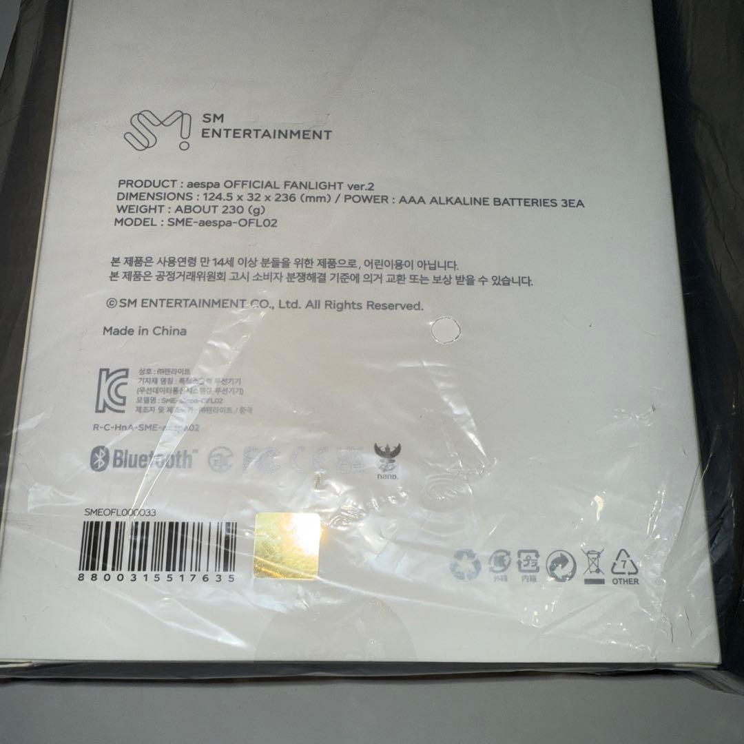 aespa OFFICIAL FANLIGHT ver.2 /2本セット