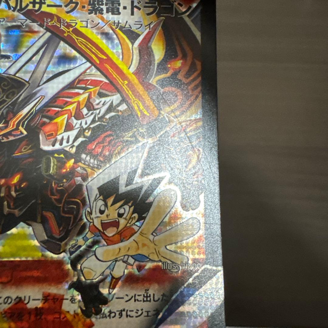 デュエマ　旧枠　戦国編　シークレット三種類セット