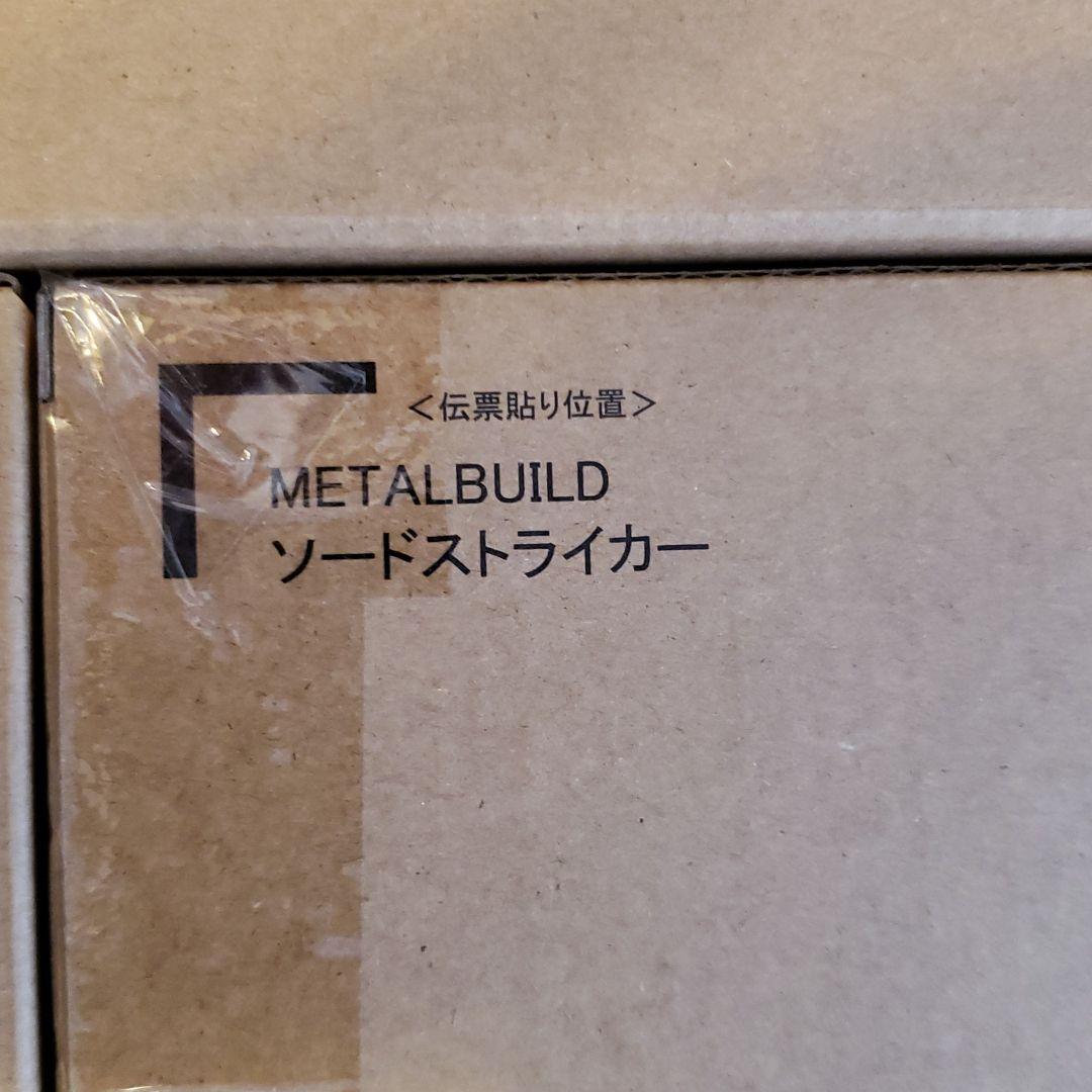 LBUILD　ストライクガンダム　３個セット