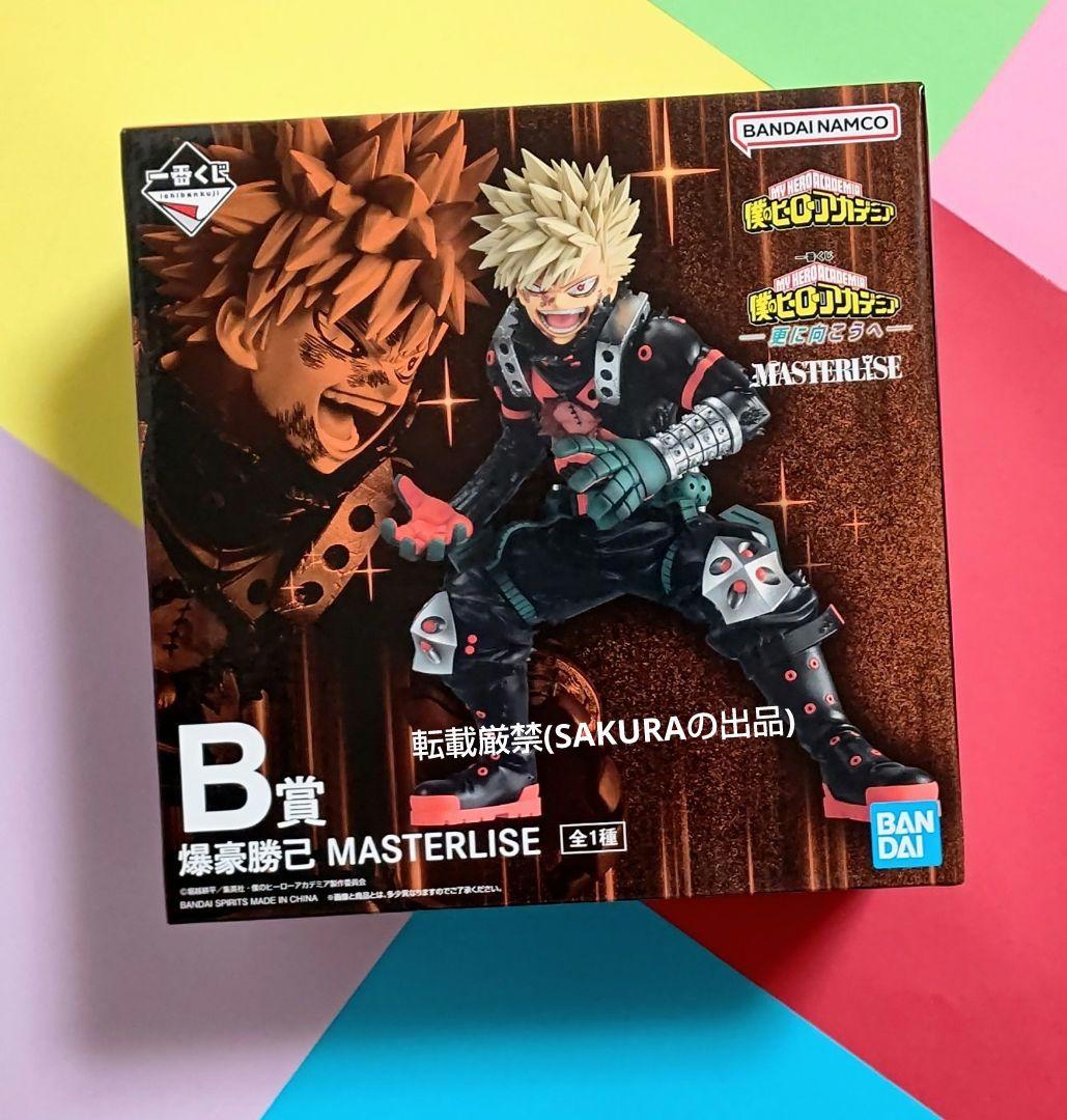 僕のヒーローアカデミア ヒロアカ一番くじ爆豪勝己 MASTERLISEフィギュア