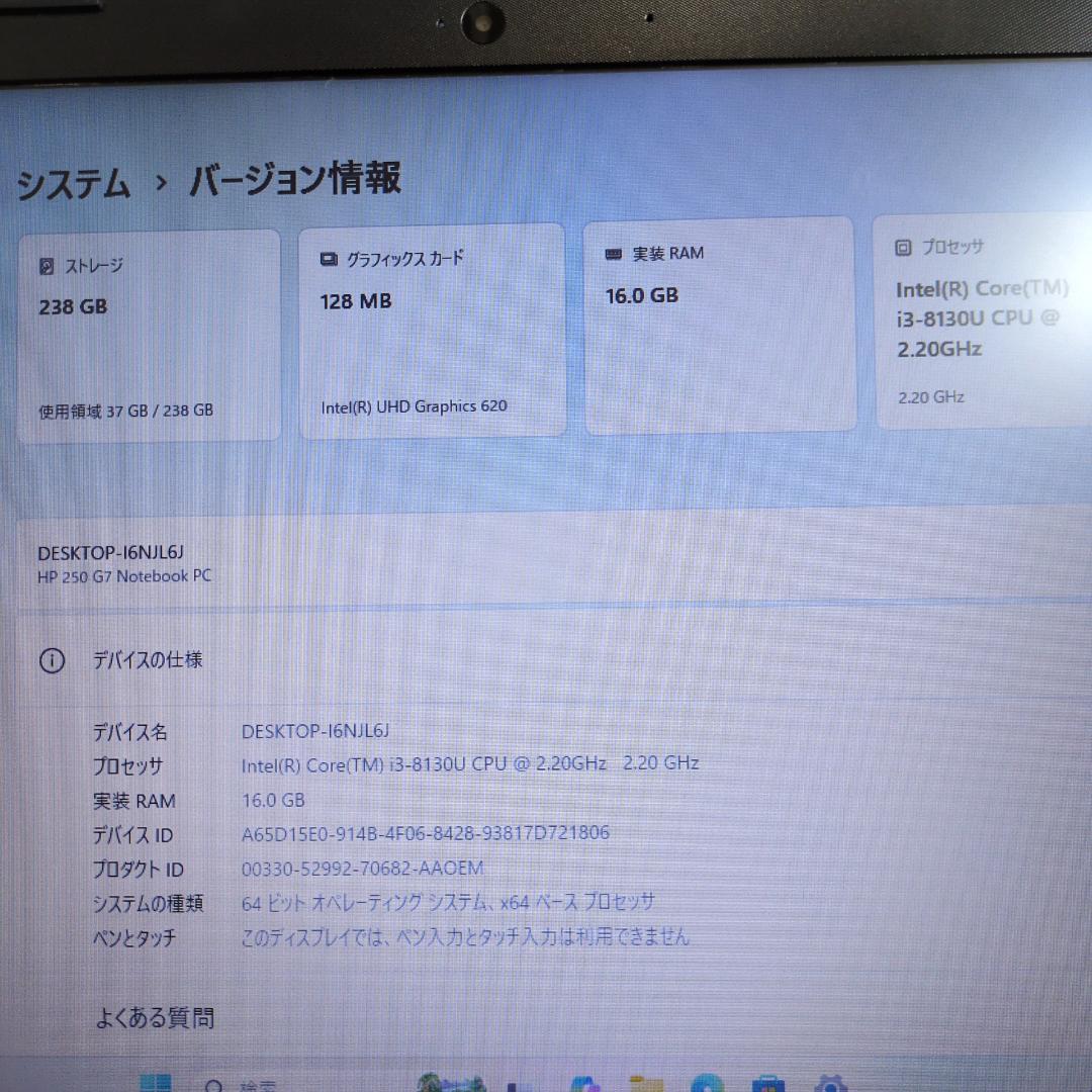 【SSD256GB】【Core i3】HP【メモリ16GB】CP-622