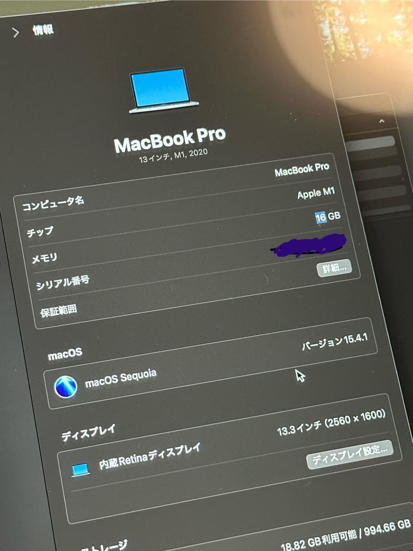 Macbook Pro M1 2020 13インチ 1TB 16GB