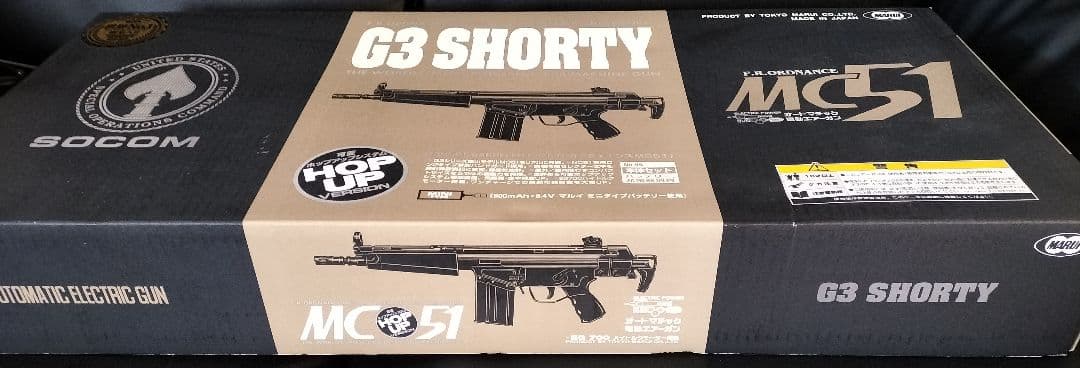【新品未使用】G3 SHORTY MC51 東京マルイ電動ガン 送料無料