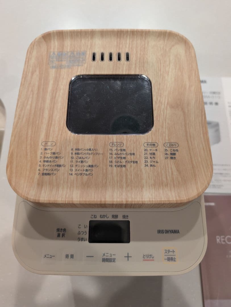 ホームベーカリー