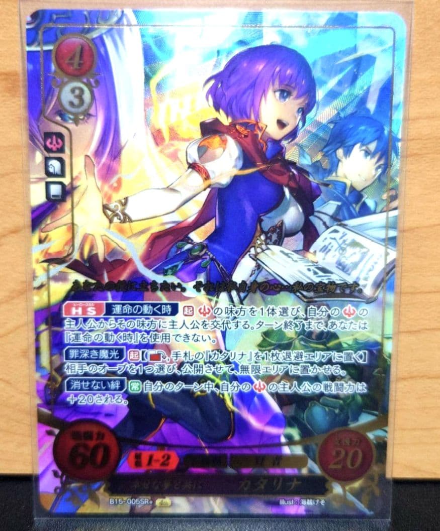 ファイアーエムブレム0　サイファ 最安値 カタリナ sr+