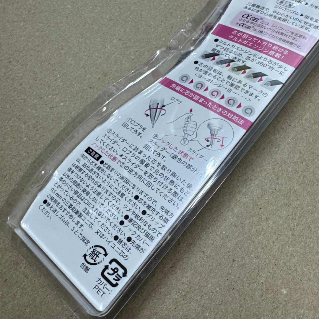 新品 限定 三菱鉛筆 ユニ クルトガ アルファゲル ハローキティー シャーペン