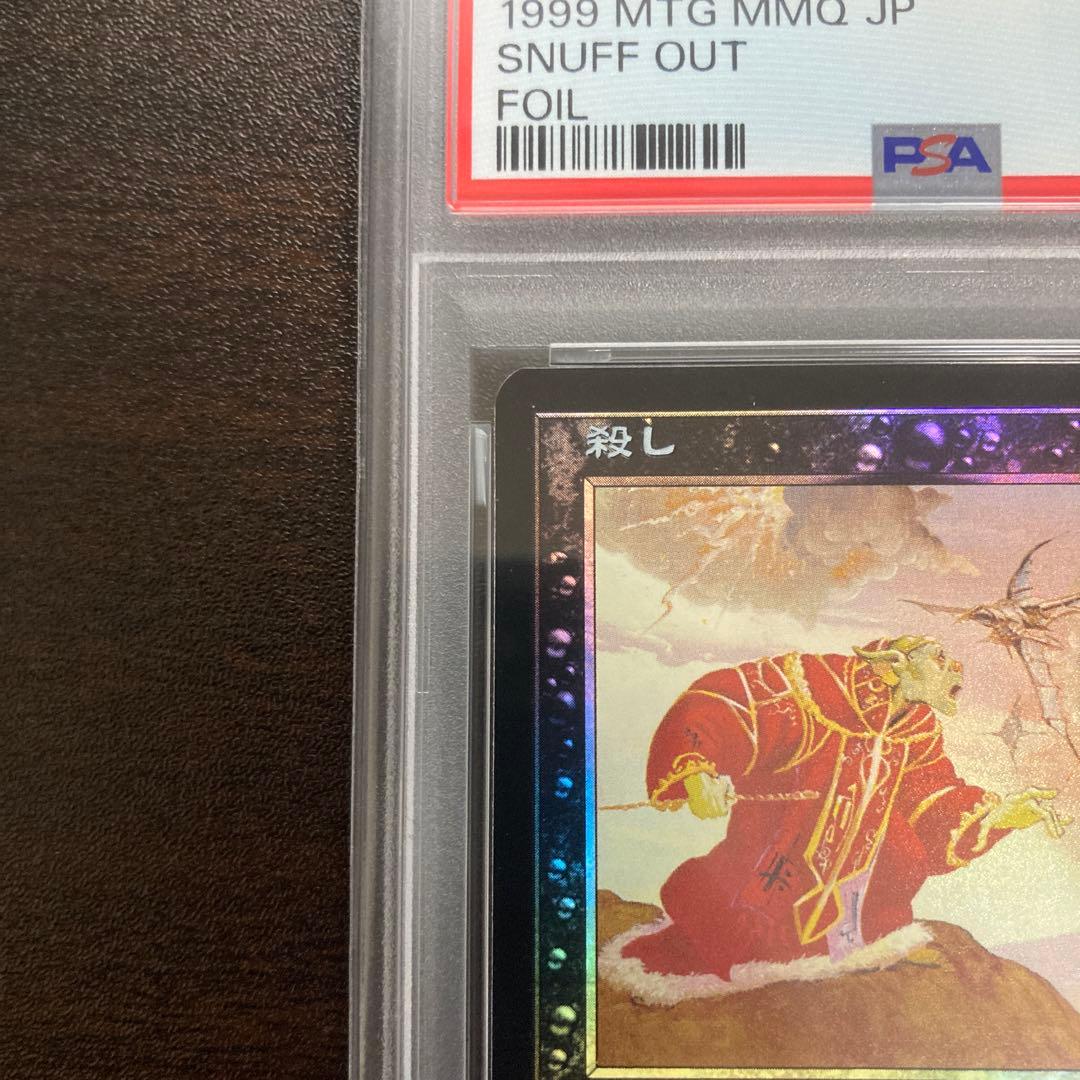 PSA7 殺し foil 日本語 マジック・ザ・ギャザリング