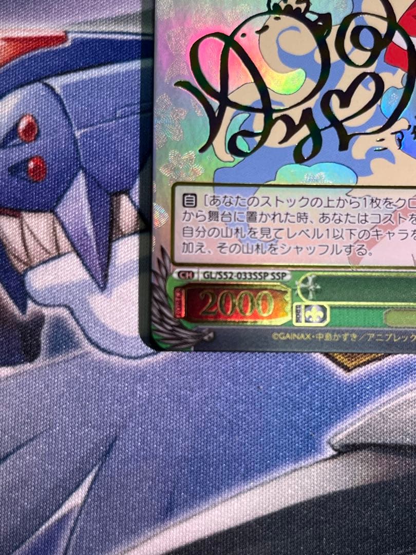 ヴァイスシュヴァルツ　ニア　ssp