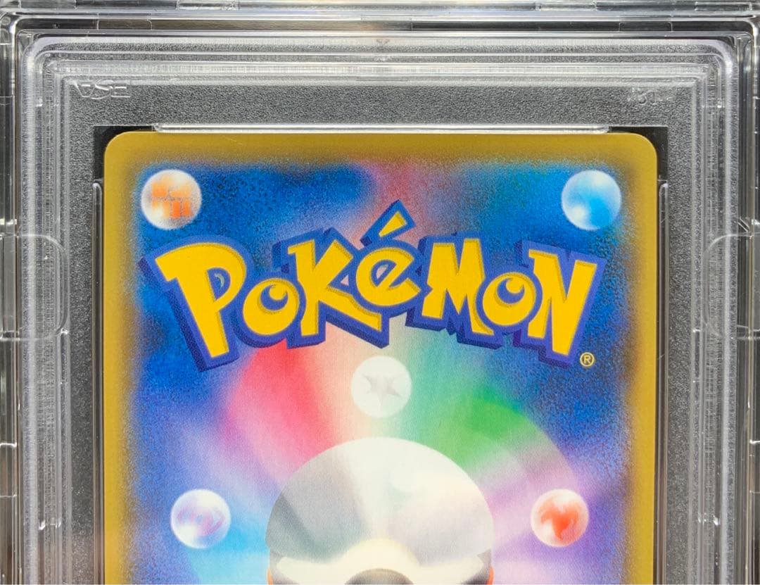 PSA10 ポケモンカード ブラッキー 25th プロモ フルプロケース付き