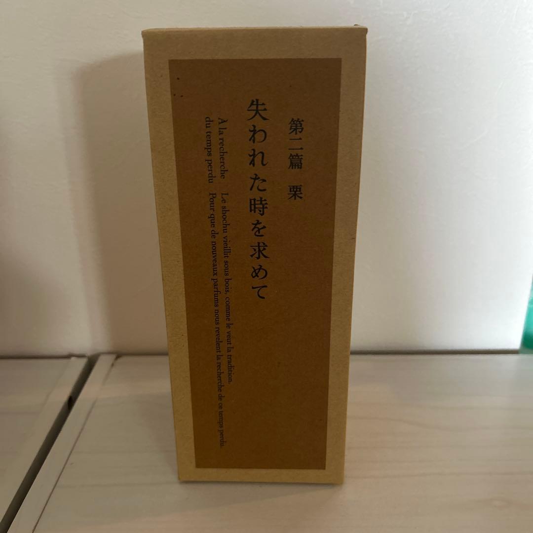 第二篇 果 失われた時を求めて 焼酎