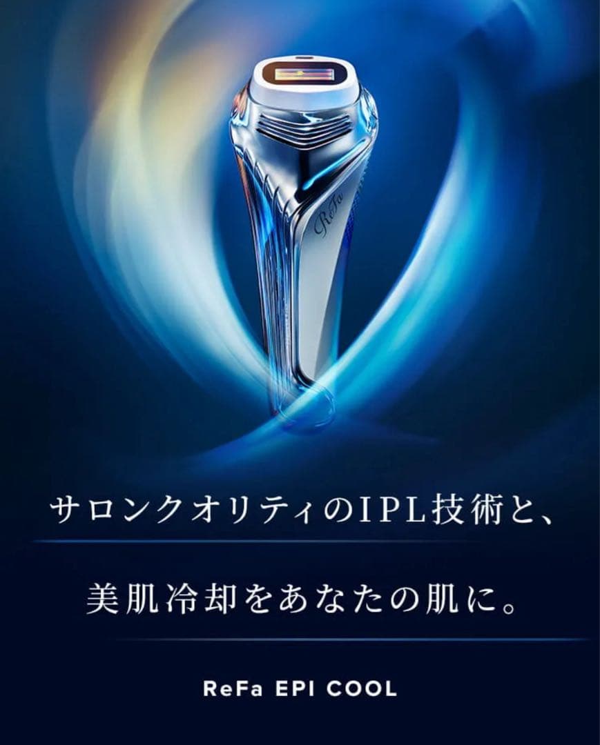 リファ エピクール 理美容機器