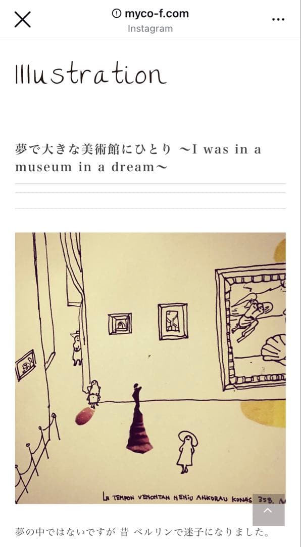 フジモトマイコ 絵画 1号 美術館の大きな絵と小さな絵（ブックレット付）