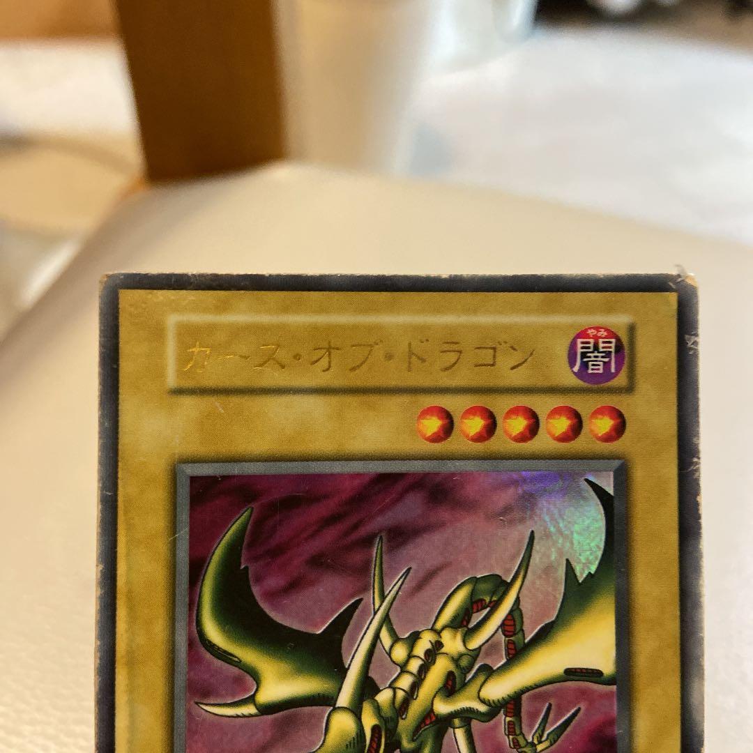 遊戯王 カース・オブ・ドラゴン