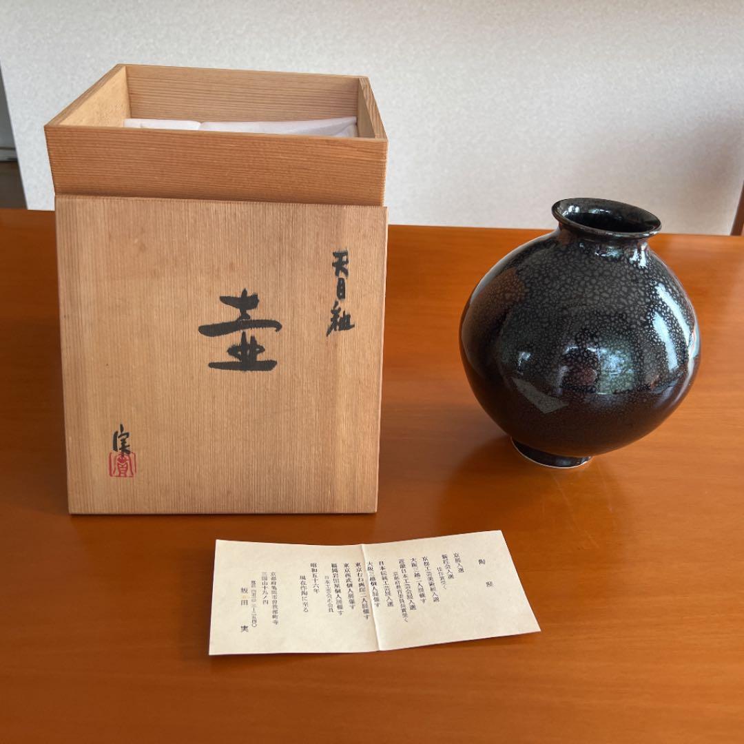 亡き父が40〜50年前に購入し、未使用のまま