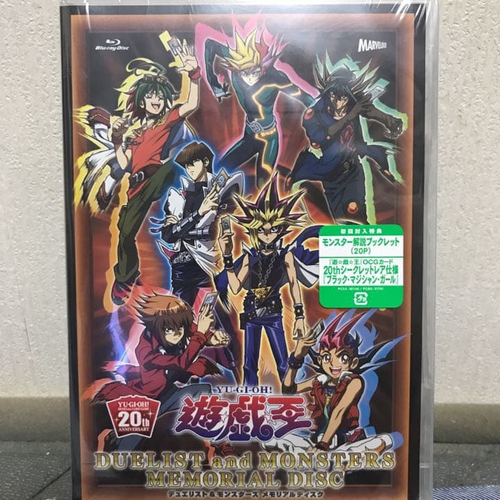 新品未開封　初回限定　遊戯王 メモリアルディスク Blu-ray