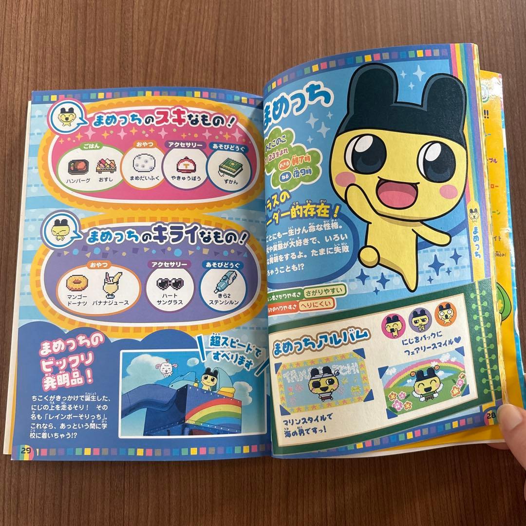 【レア】Tamagotchi iD ピンク たまごっち たまとも育成ブック