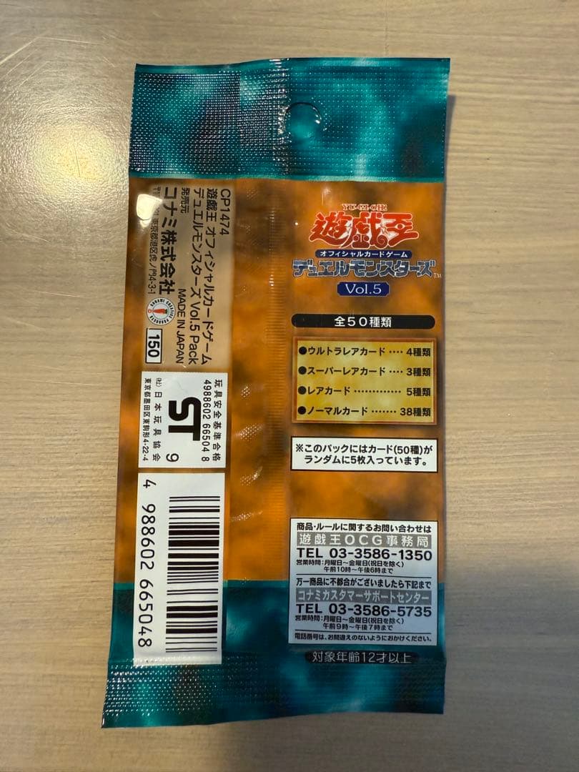 《未開封パック》スタジオダイス版【遊戯王】 Vol.5 おまけ付き