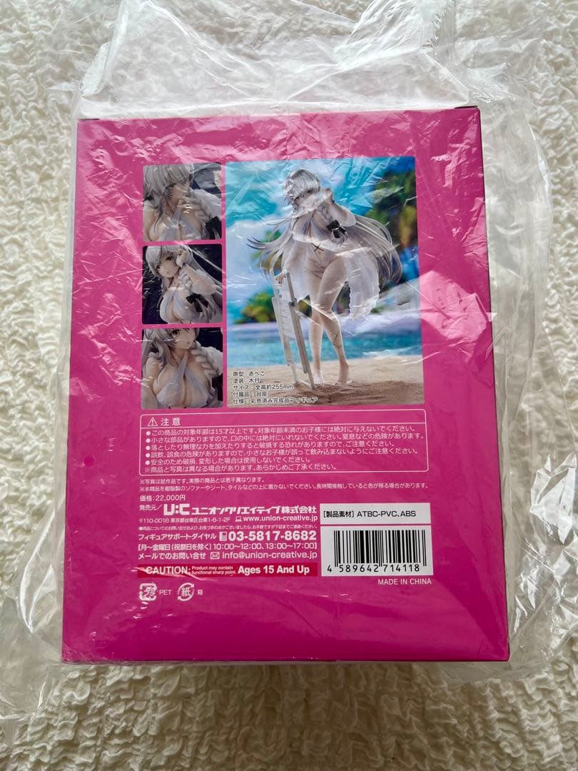 ユニオンクリエイティブ　アズールレーン　ハーマイオニー　ピュアホワイトホリデー