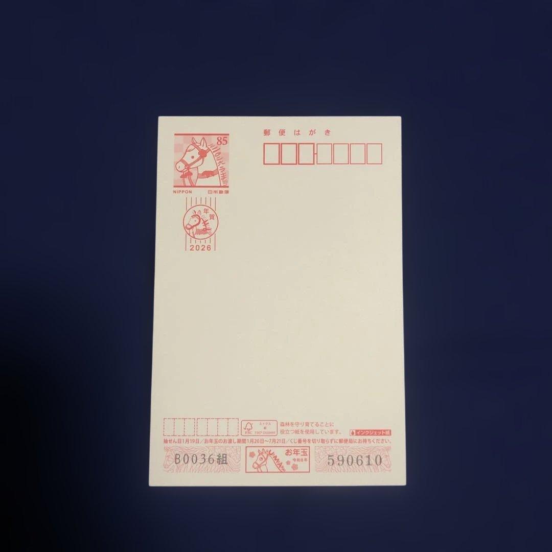 2026年用　年賀はがき　120枚　インクジェット