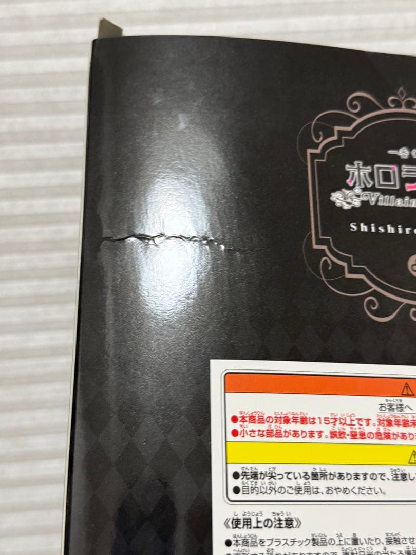 【hololive】ホロライブ 一番くじ 獅白ぼたん フィギュア