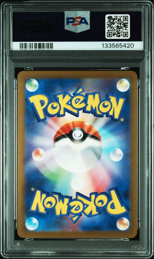 【PSA10】ポケモンカード151 ミニリュウ マスターボールミラー