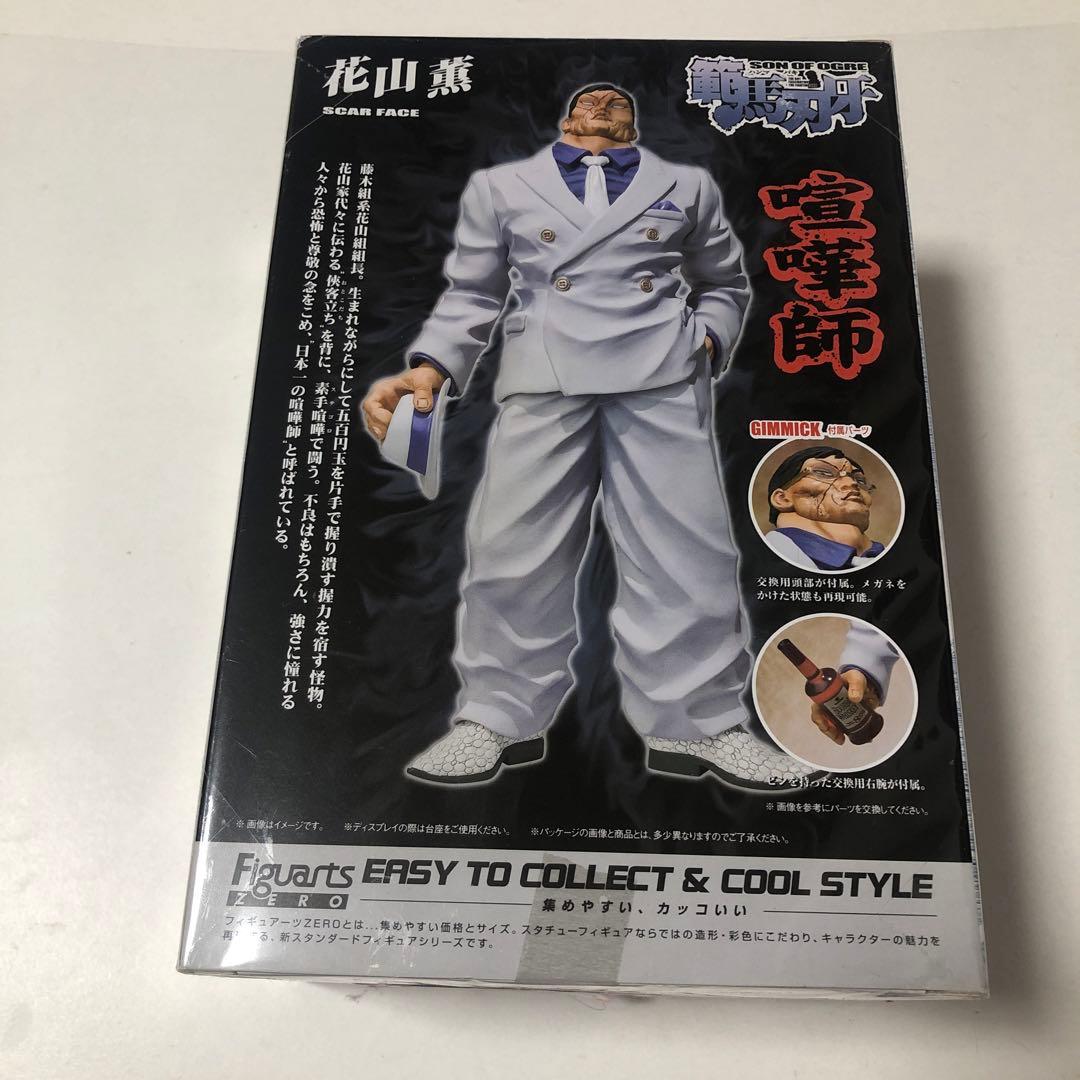 刃牙BANDAI Figuarts zero ❶範馬刃牙　❷ 花山薫　❸愚地独歩