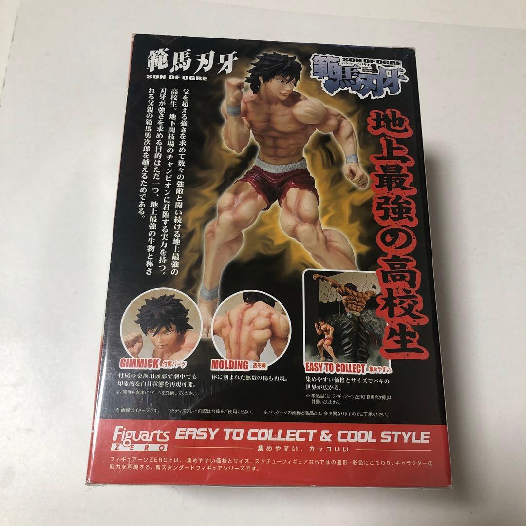 刃牙BANDAI Figuarts zero ❶範馬刃牙　❷ 花山薫　❸愚地独歩