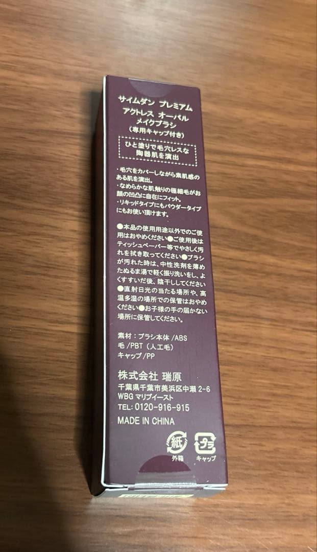 サイムダンプレミアム 4Kアクトレス パーフェクトスキン ファンデーション