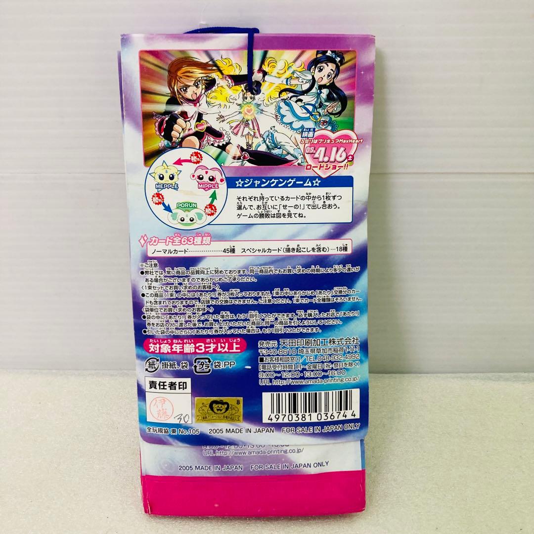 【未使用品】ふたりはプリキュア　トレーディングコレクション3　1束　P6