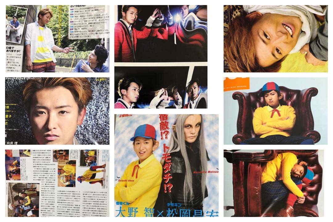 ★大野智　切り抜き　大量　720ページ★