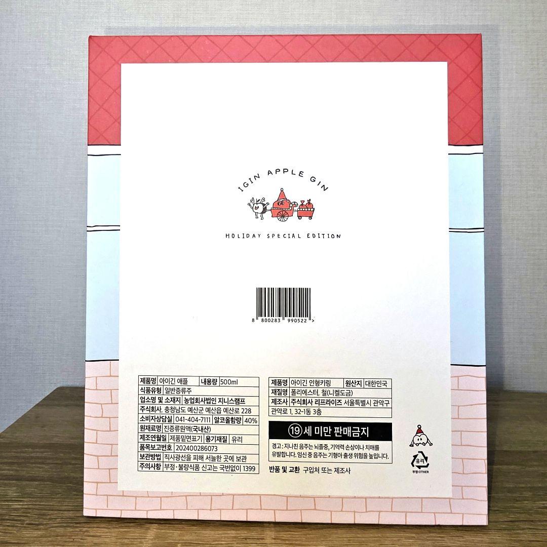 IGIN APPLEGIN ホリデースペシャルlEdition　BOX　赤