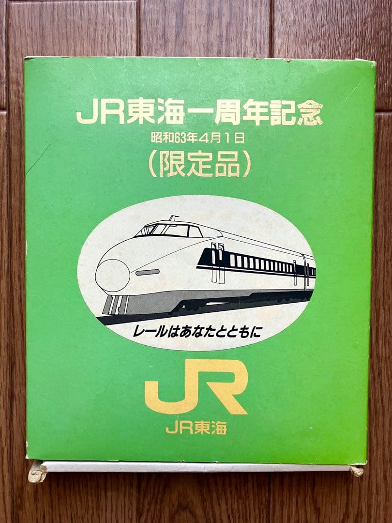 ☆限定品・レア☆JR東海一周年記念 新幹線レール 線路shinkansen