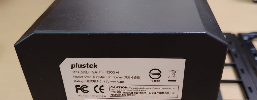 plustek OpticFilm 8200i AI フィルムスキャナー