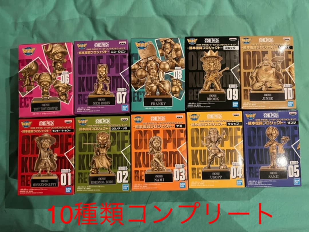 ワンピース　熊本復興プロジェクト　10種　未開封品　ワーコレ　熊本