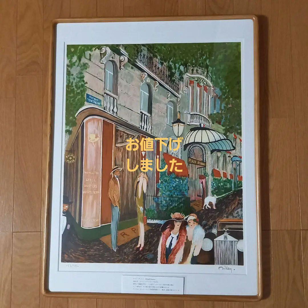 版画　ラモン　ディユレイ